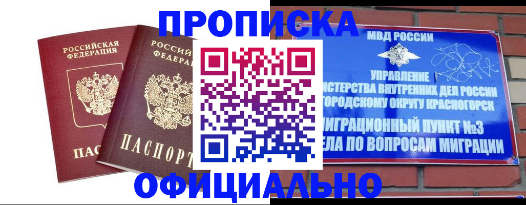 временная регистрация адрес в Якутске